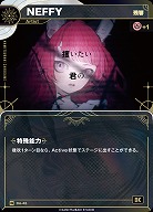 【残響】NEFFY(追奏再録) 【KT/DA/45N】